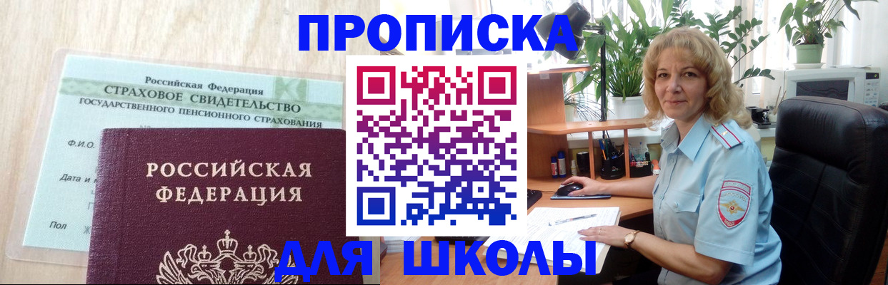 прописка для военкомата в Кореновске